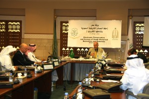 King Abdullah Bin Abdulaziz Archives and Museum presentation on digital archiving and teaching with primary resources - Riyadh, Saudi Arabia